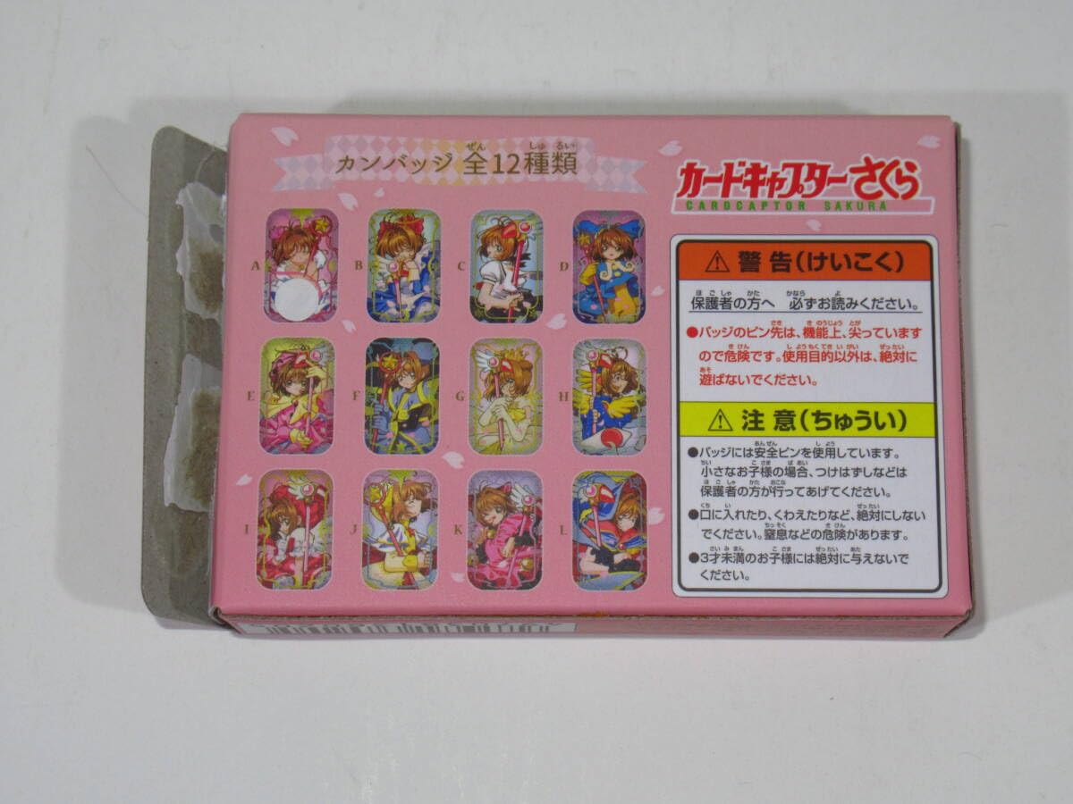 カードキャプターさくら スクエア カンバッジ コレクション